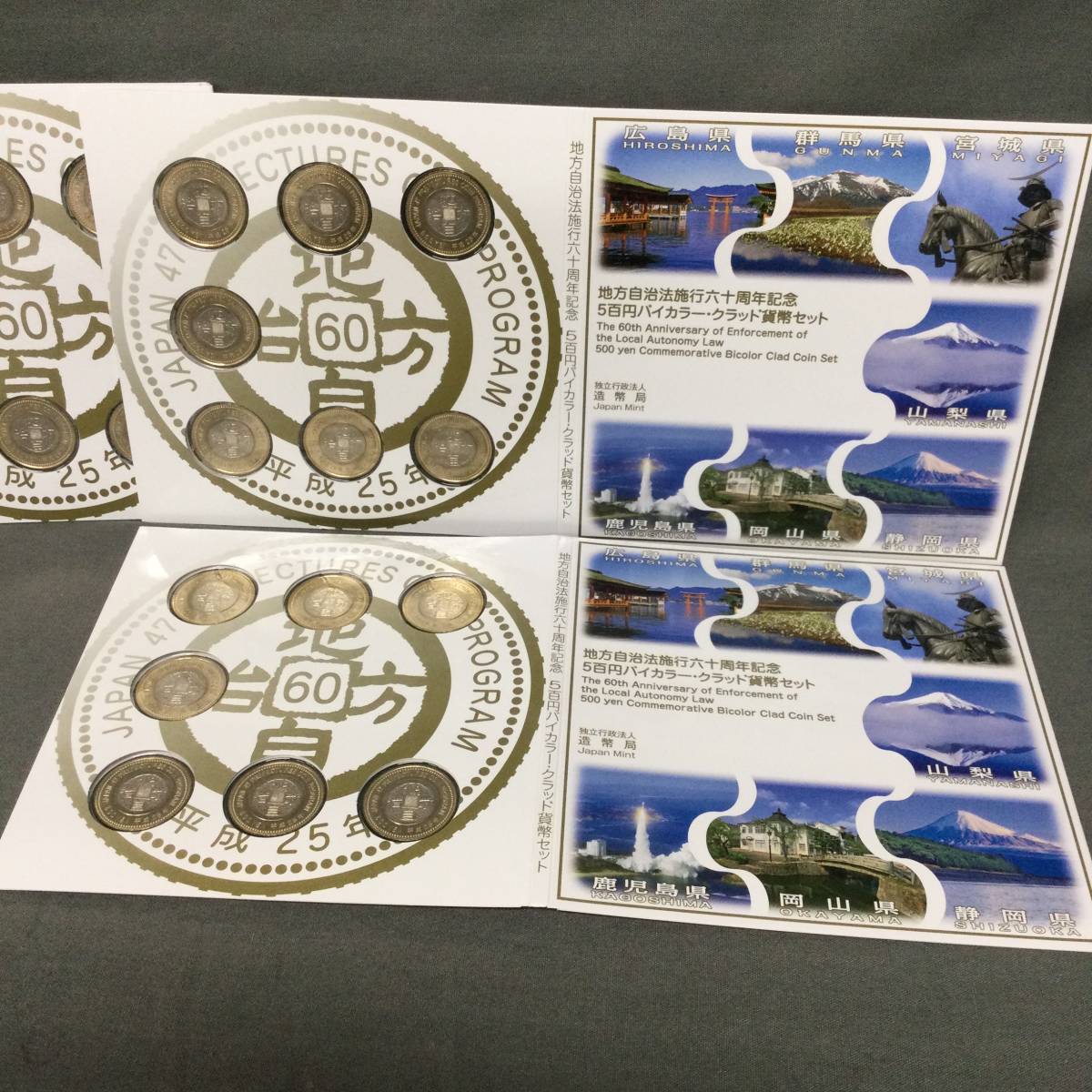 050518 GZ-03756 地方自治法施行60周年記念 500円バイカラー・クラッド貨幣セット 10点セット 地方自治法施行60周年記念貨幣 地方自治法施行60周年記念 -