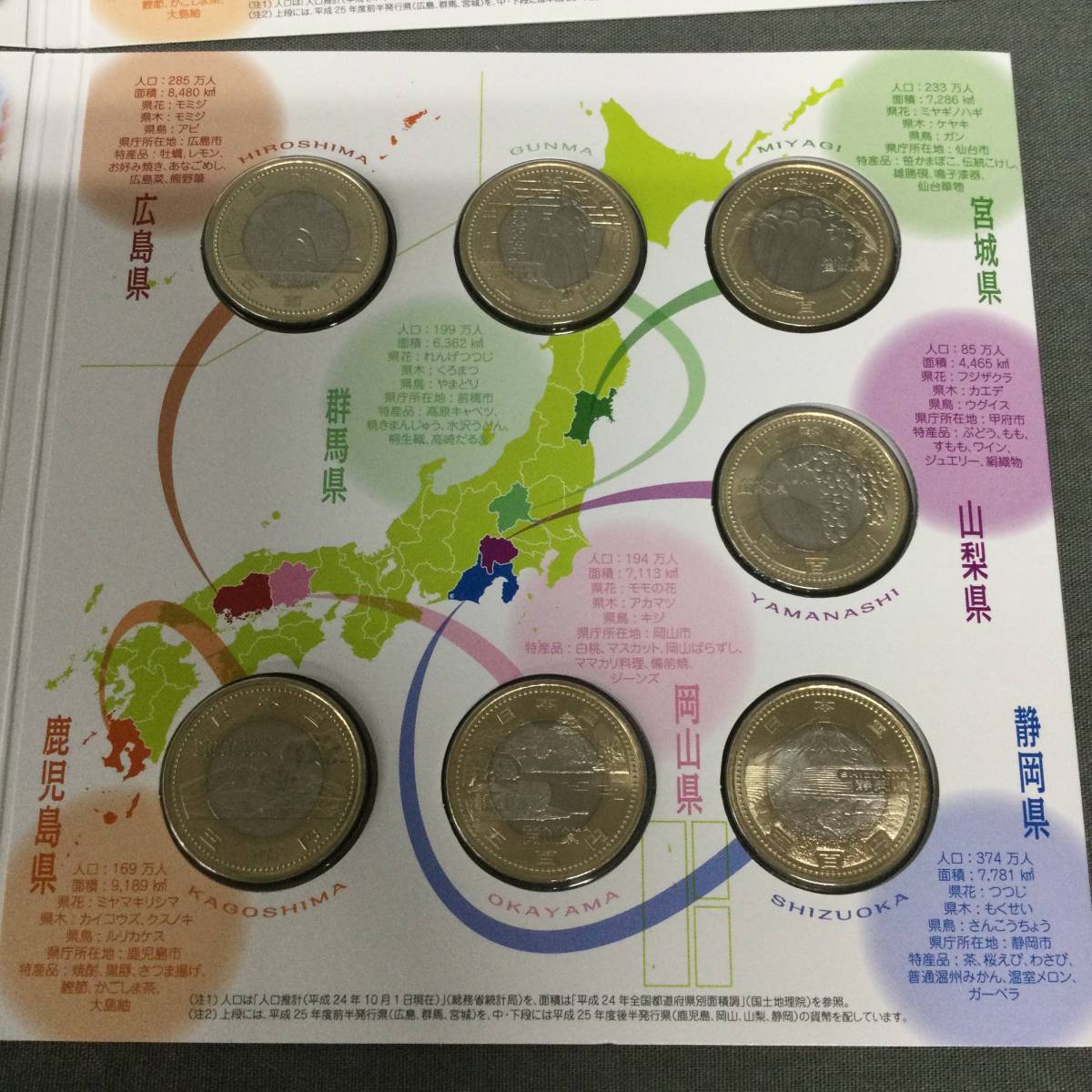 050518 GZ-03756 地方自治法施行60周年記念 500円バイカラー・クラッド貨幣セット 10点セット 地方自治法施行60周年記念貨幣 地方自治法施行60周年記念 -
