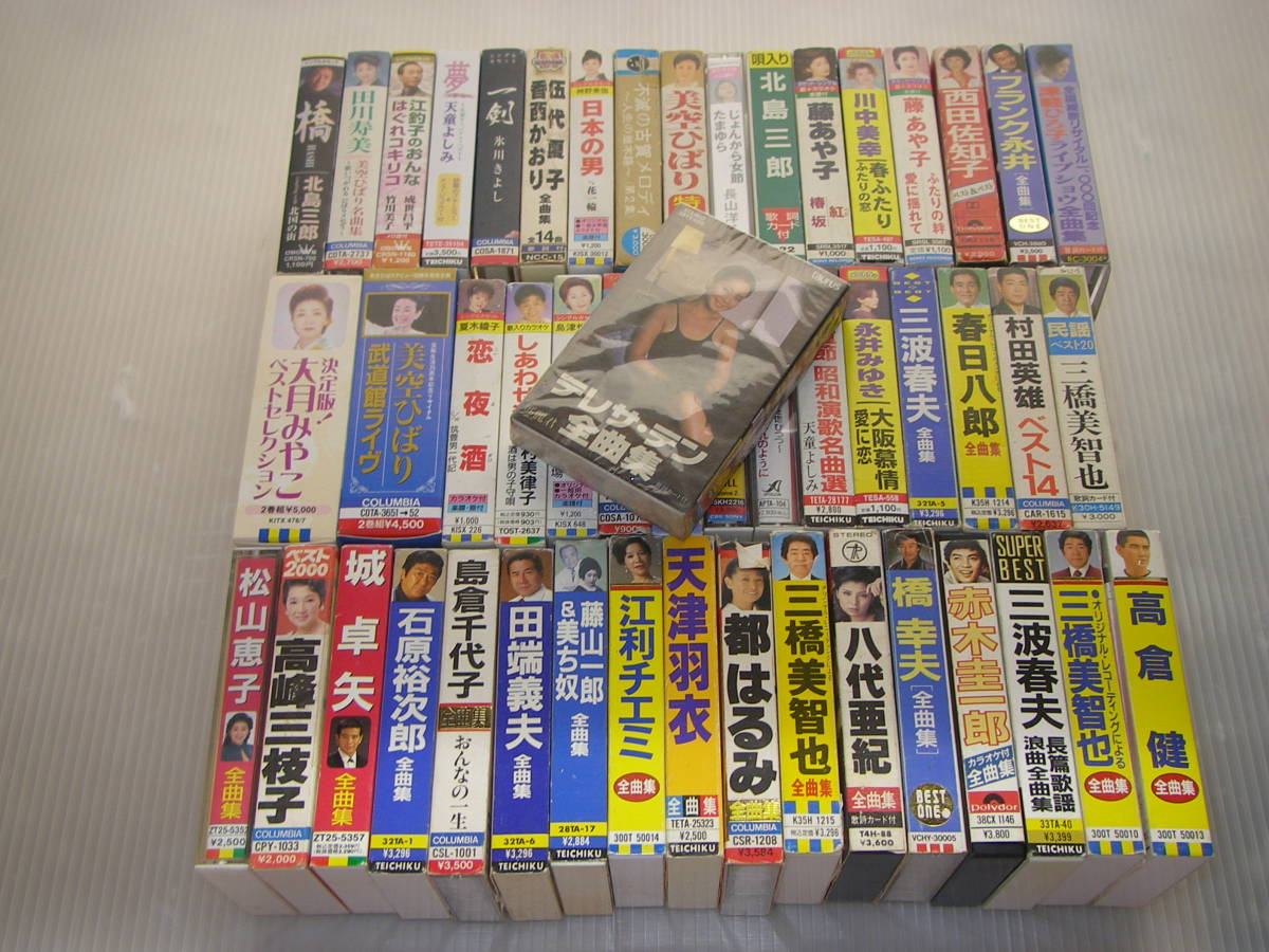 昭和レトロ　カセットテープ　テレサテ/美空ひばり/北島三郎/藤あやこ等　美品等　まとめて