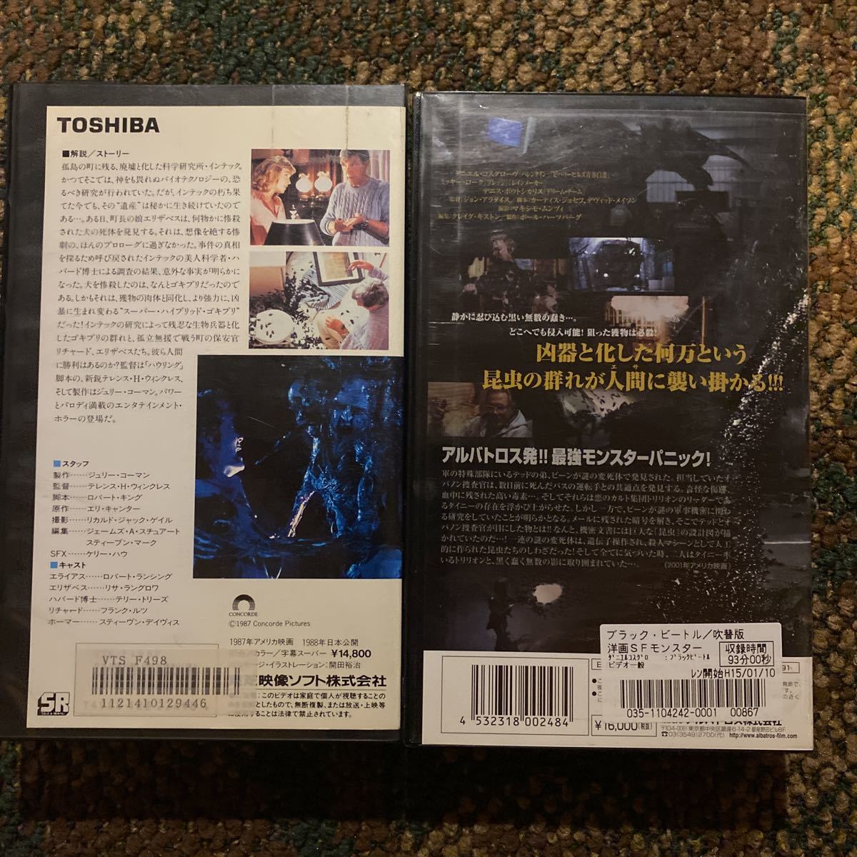 モンスターパニックVHS2本 ザ・ネスト 1988年 ブラックビートル 2001年