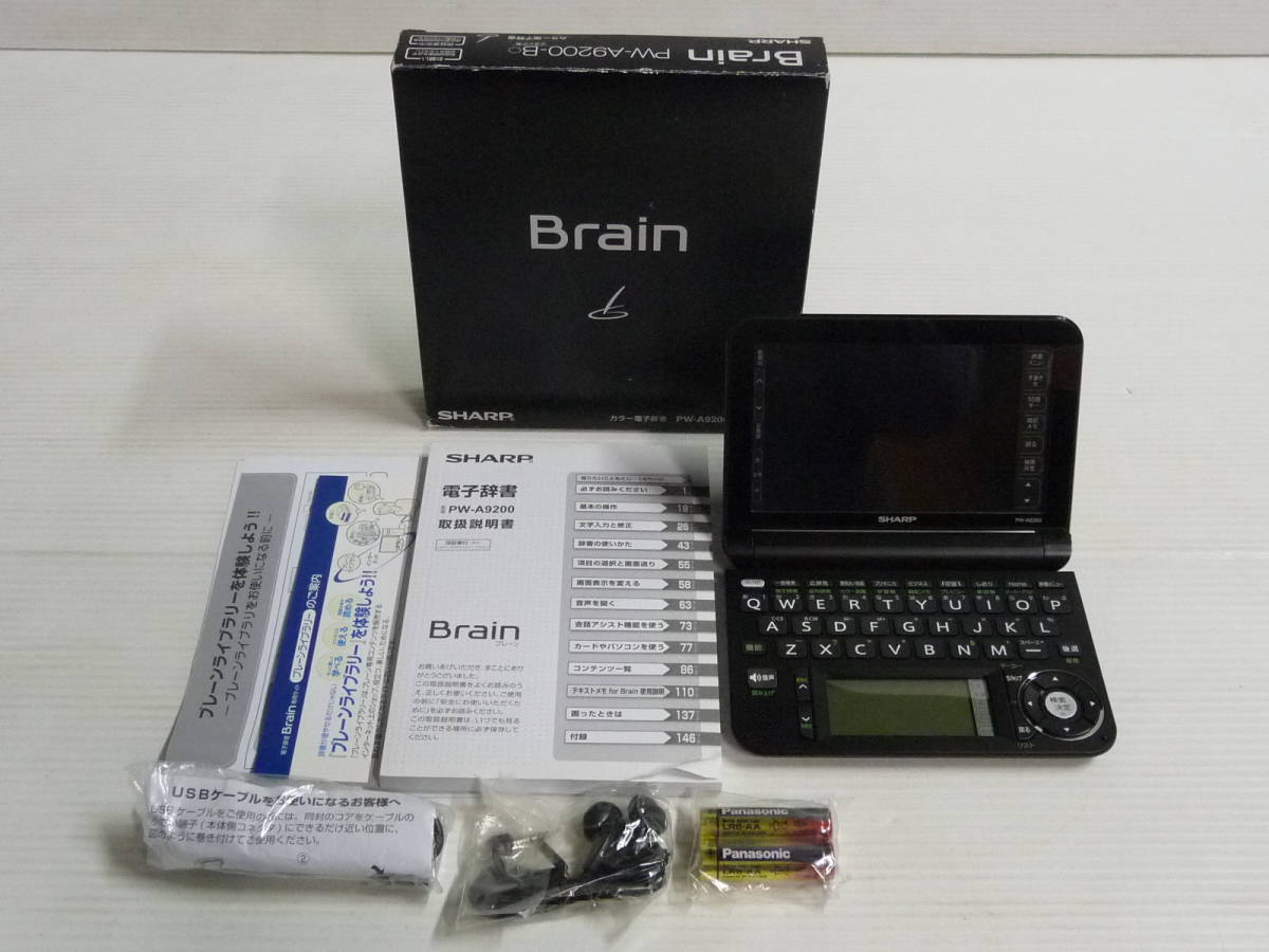 未使用 SHARP シャープ 電子辞書 Brain PW-A9200