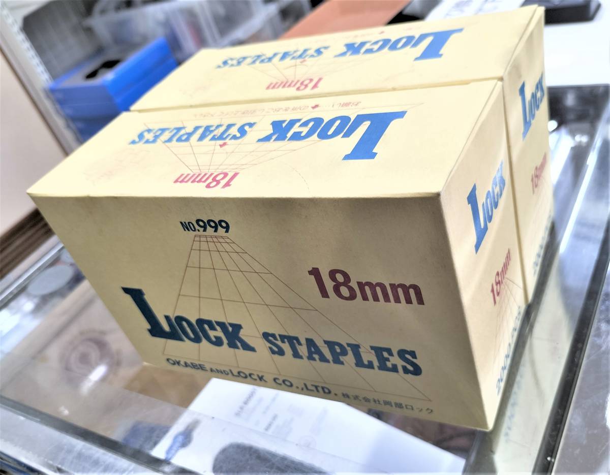 ☆未開封新品☆ ロック 封函針 18mm 今年4月購入品‼