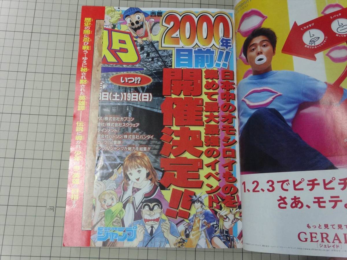 美品 NARUTO 新連載+3冊 週刊少年ジャンプ1999年43号 岸本斉史 美品 NARUTO 新連載+3冊 週刊少年ジャンプ1999年43号 岸本斉史 美品
