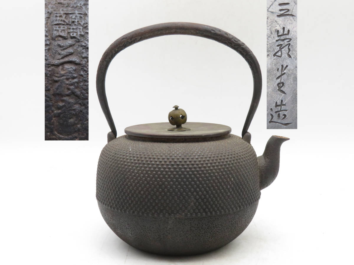 ☆040848 錫製 煎茶道具 急須 花蝶彫 ☆