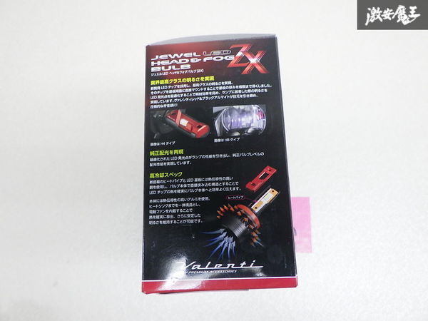 △売り切り 未使用 Valenti ヴァレンティ JEWEL ZX LED ヘッド&フォグ
