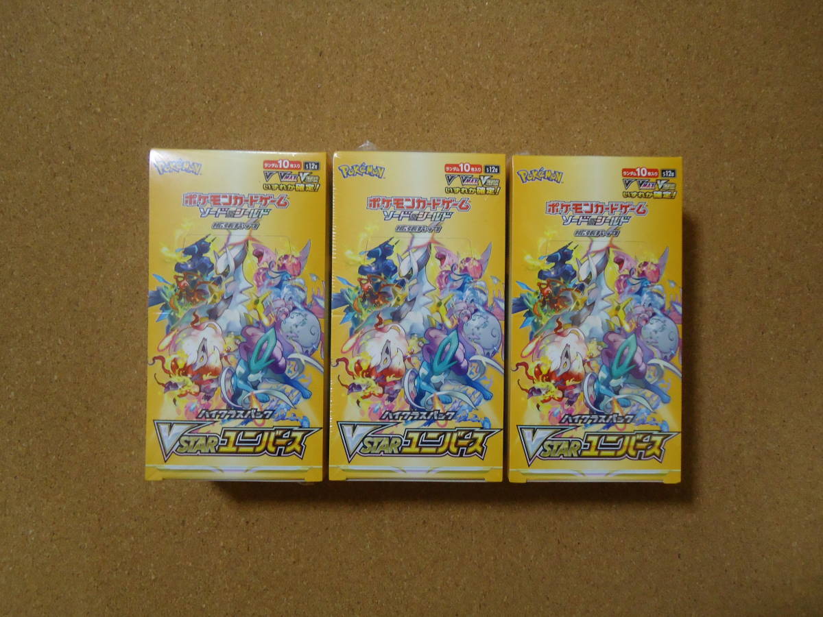 ポケモンカードゲーム VSTARユニバース 3BOX ハイクラスパック ソード＆シールド 3個セット