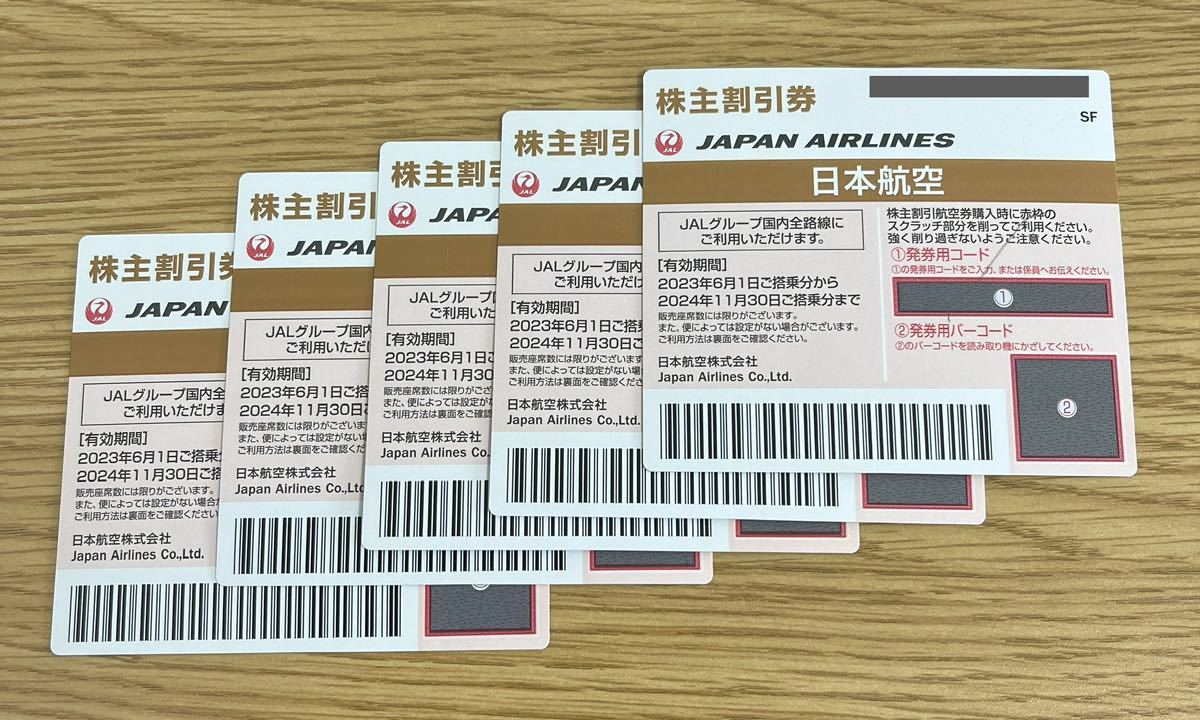 日本航空　株主割引券　5枚_1
