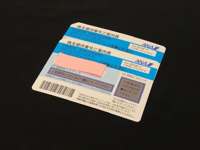 【激安大特価，最新作】 3777他1 対応可 ANA 最新 株主優待券 有効期限2024/5/31 2枚セット 航空券 割引券 全日空 番号通知のみ可(優待券、割引券)｜売買されたオークション情報、yahooの商品情報をアーカイブ公開 - オー 優待券、割引券