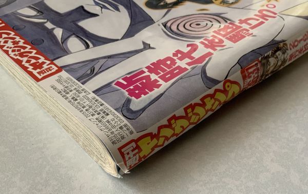週刊ヤングジャンプ No.36・37 合併号 2015年8月27日号 木崎ゆりあ