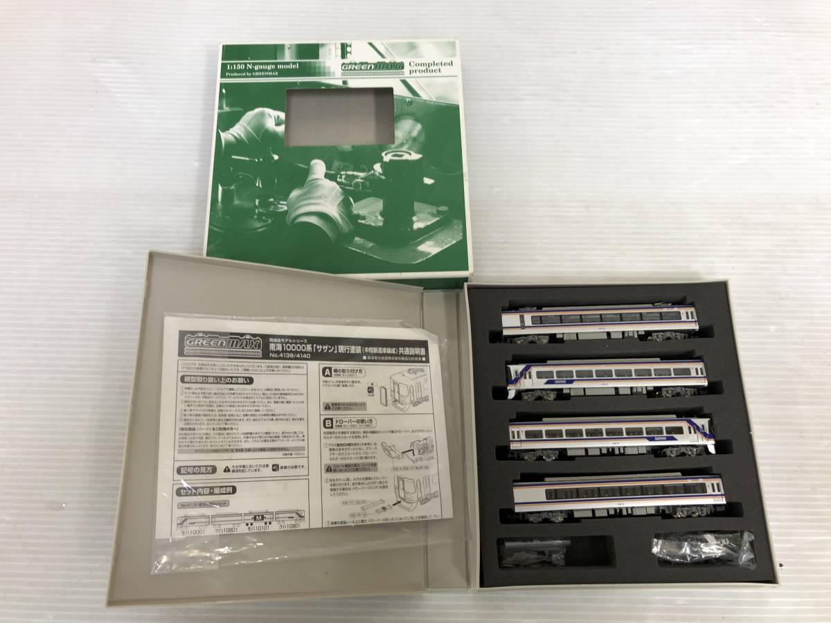 鉄道模型 ジオラマ 関連商品 まとめ売り ジオコレ 他 ※動作未確認