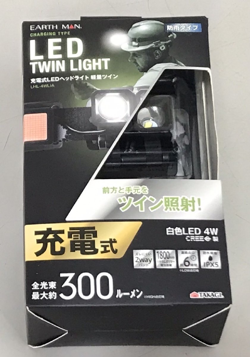 ☆3点セット☆未使用品 TAKAGI タカギ EARTH MAN 充電式 LEDヘッド