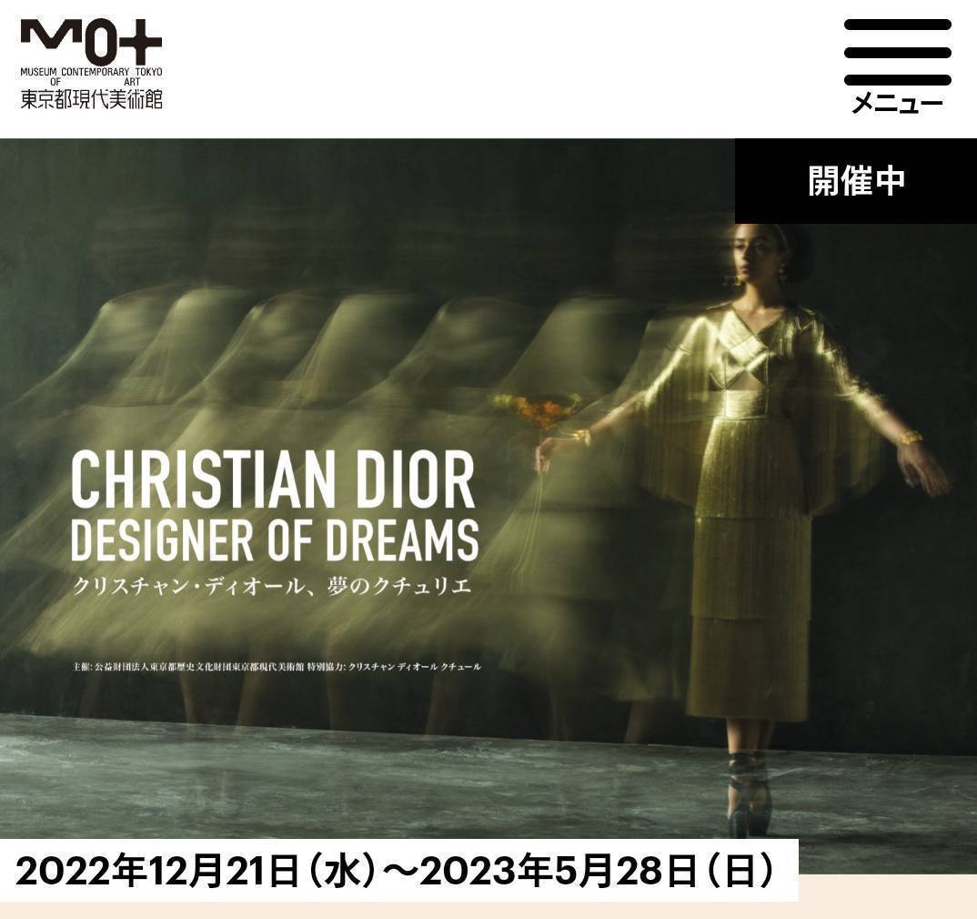 日時変更ヤフオク初心者可5/21(日)10時45分同時入場私と落札者と落札者の友だち1人クリスチャンディオール展東京現代美術館チケット券送無 - |  ZOZO、4月から一律徴収の送料を250円→330円に改定、キャンセル可能 愛知県蒲郡市 生涯学習課が主催する講座 但馬の