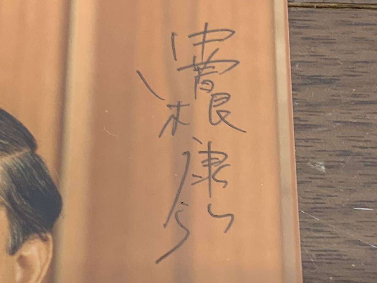 A26 中曽根康弘 直筆サイン入り写真 元内閣総理大臣 政治家 コレクター