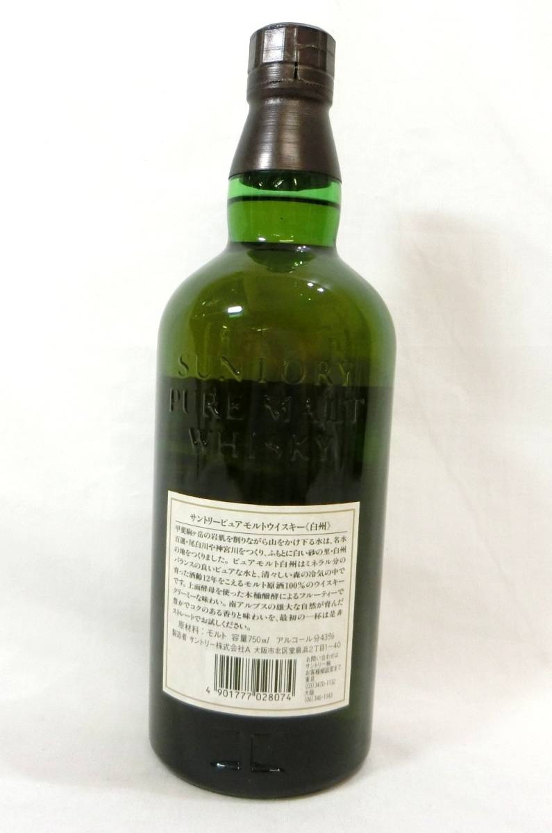 ひ*る様 Suntory ブランデー 700ml 40% マリンバ型 ひ*る様 Suntory ブランデー 700ml 40% マリンバ型 Suntory ブランデー