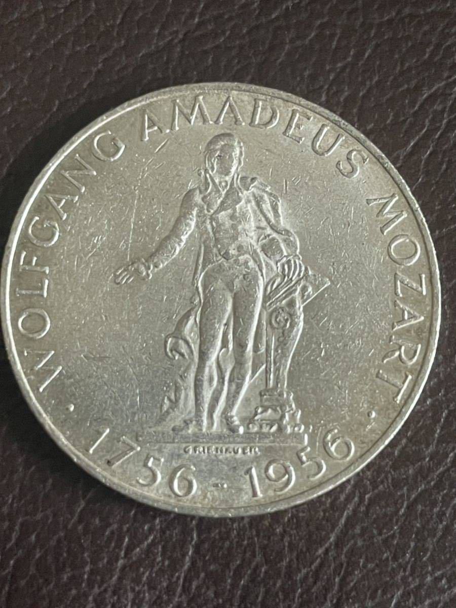 オーストリア 25シリング銀貨 1956年 モーツアルト生誕200年 品位銀800