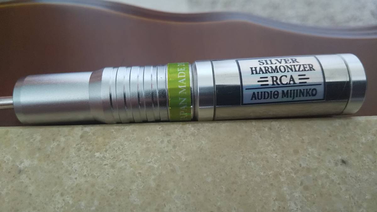 SILVER HARMONIZER オーディオみじんこ LAN ブランド 3.5(旧バージョン