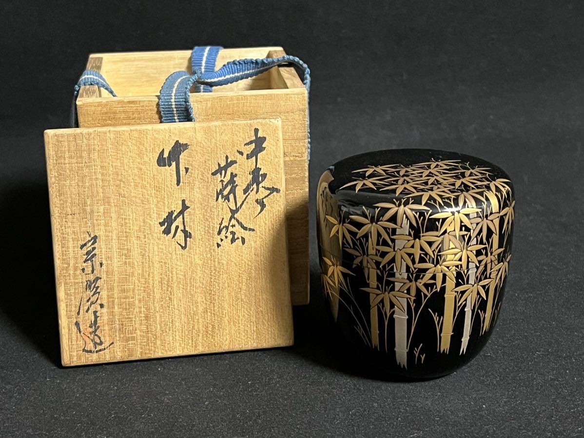 加賀塗師 道場宗廣 金蒔絵 竹林 棗 共箱 本物保証 A80 共箱 本物