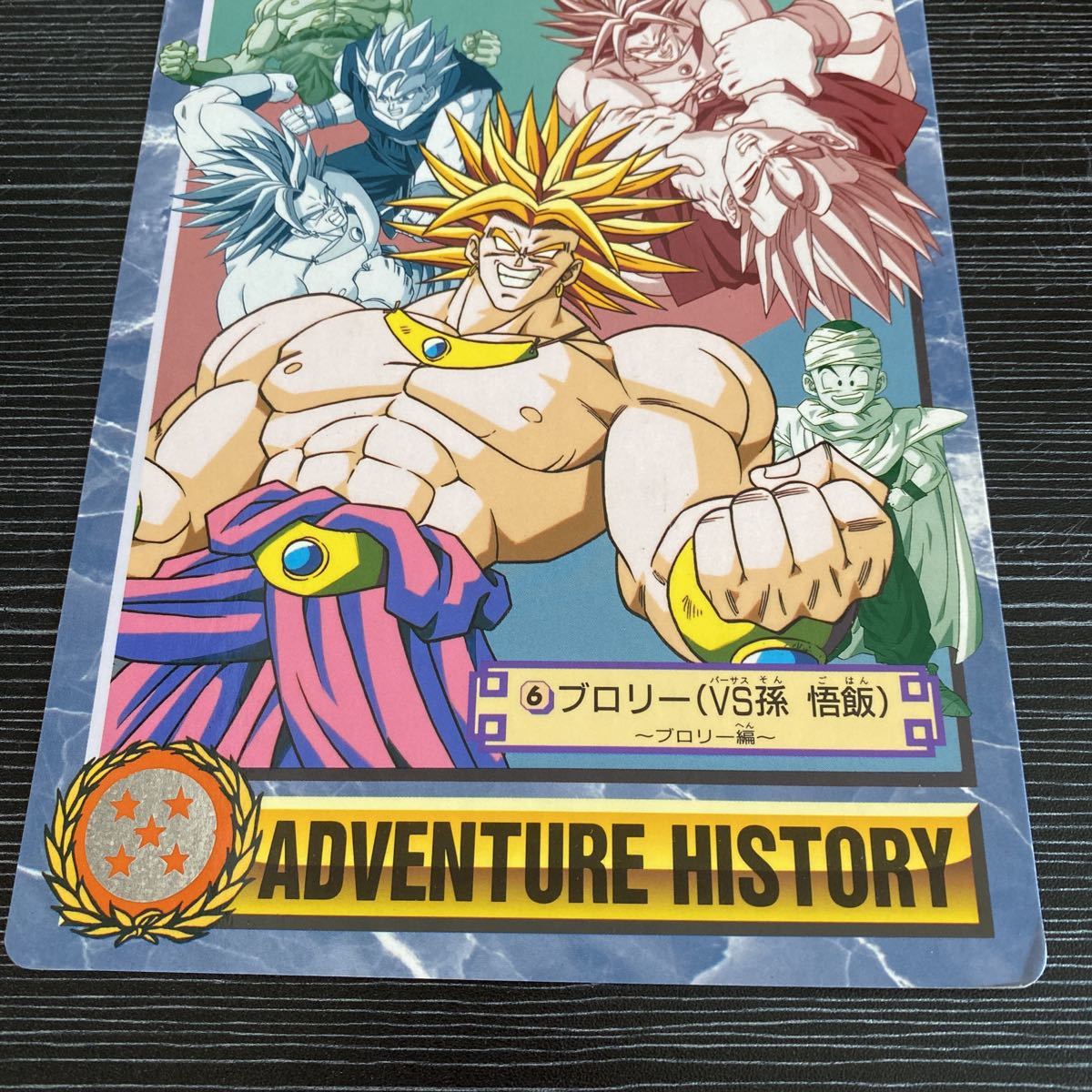 ドラゴンボール カードダス ジャンボカード 究極博限定 ロケテスト版