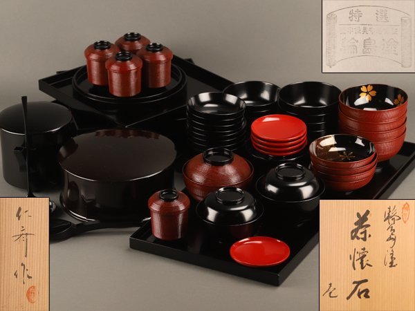 【流】能登輪島塗 茶懐石道具 漆塗懐石揃 共箱 KO646