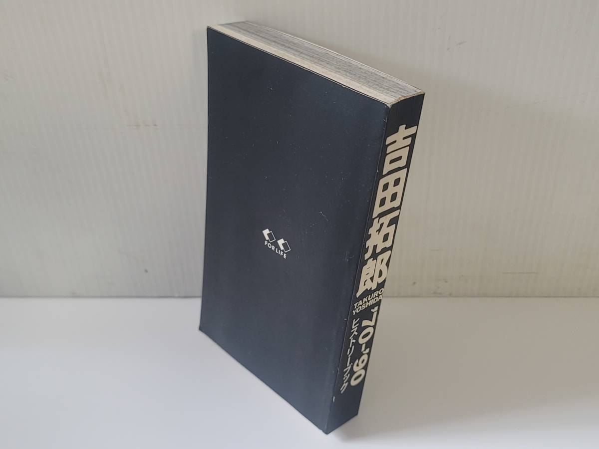 仙台市 吉田拓郎 写真集 TAKURO YOSHIDA '70-'90 ヒストリーブック