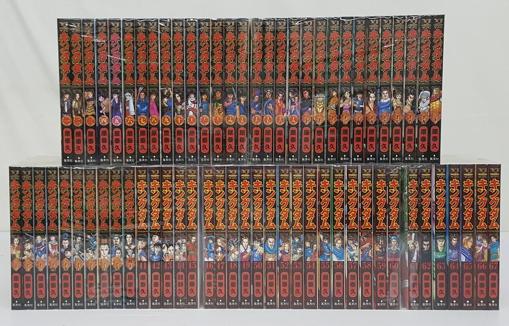 ☆【中古】キングダム KINGDOM 1-67巻 コミック セット 出版社: 集英社