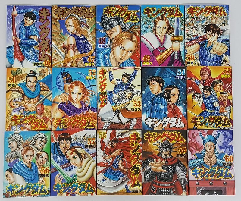 ☆【中古】キングダム KINGDOM 1-67巻 コミック セット 出版社: 集英社