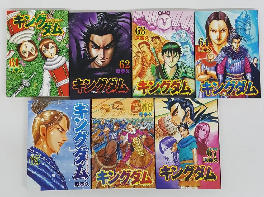 ☆【中古】キングダム KINGDOM 1-67巻 コミック セット 出版社: 集英社