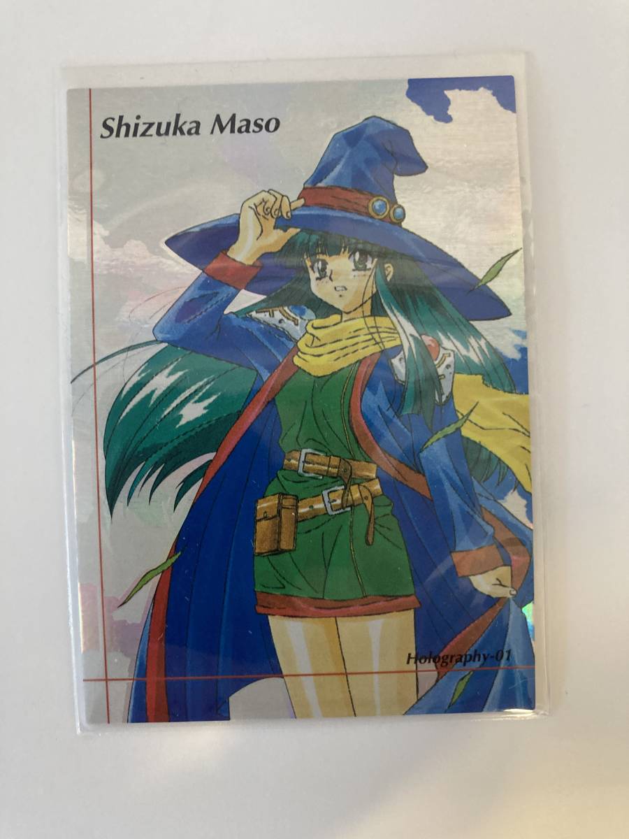Shizuka Masou 魔想志津香 - アリスソフト 1.0]魔想 Ture⁄AliceSoft