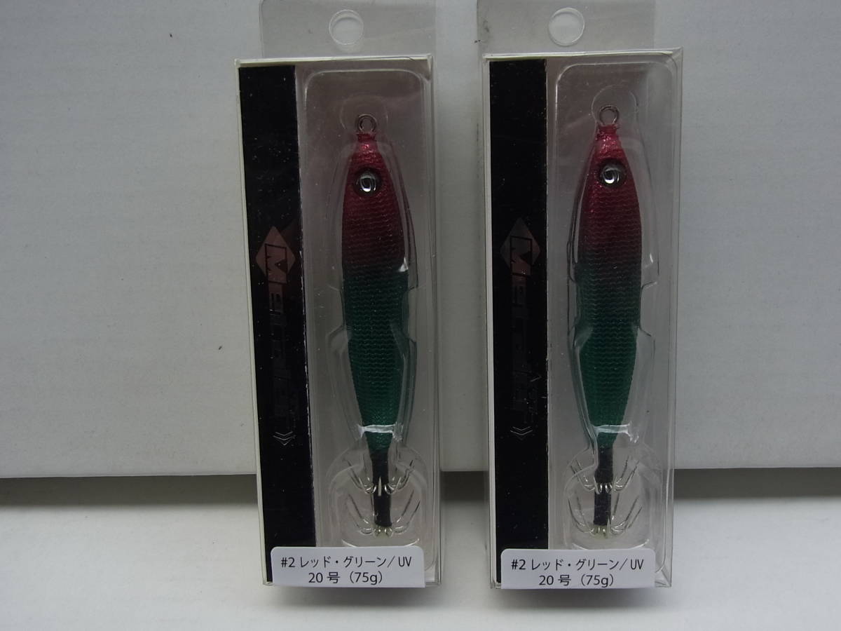 クレイジーオーシャン メタラー crazy ocean metaler レッド・グリーン UV 20号 75g 2個セット イカメタル 鉛スッテ 新品未使用