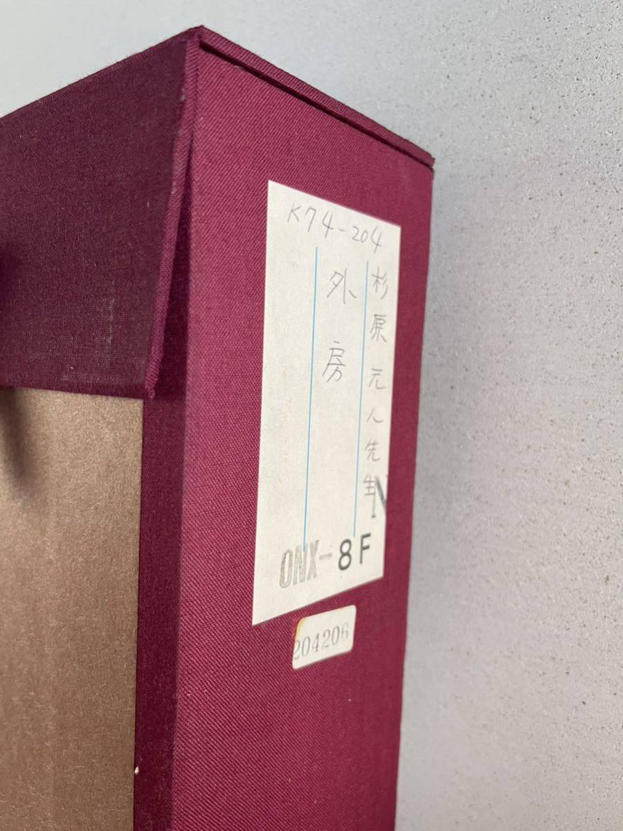Yahoo!オークション の落札相場 (絵画) 「杉原元人」日本画 | 古美術八