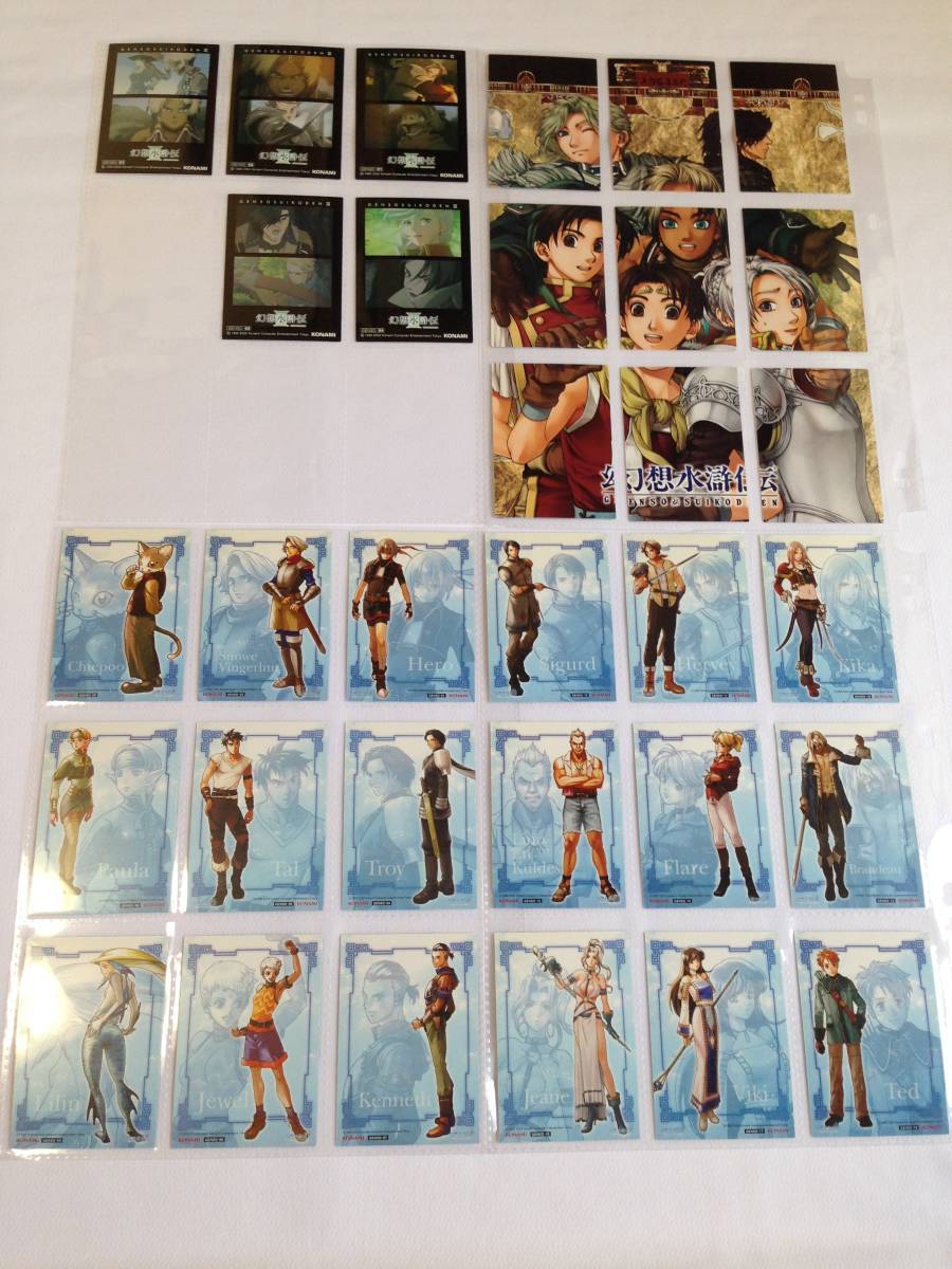 08 幻想水滸伝☆トレカ コナミコレクションカード 東京ゲームショウ 幻