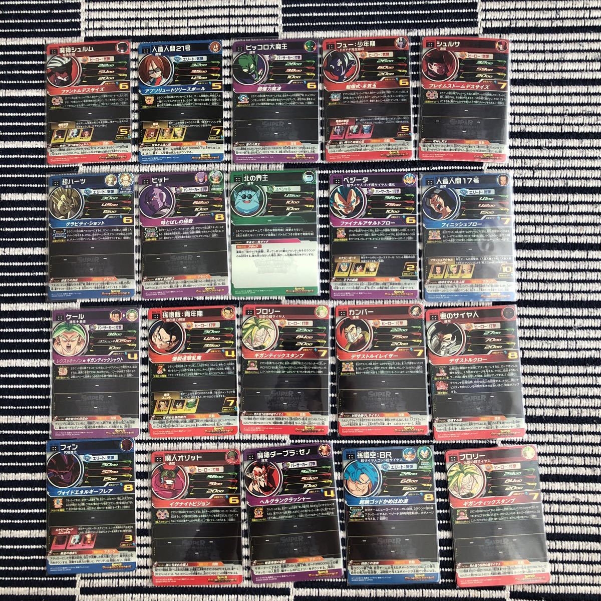 1円スタート！スーパードラゴンボールヒーローズ UR20枚セット 美品