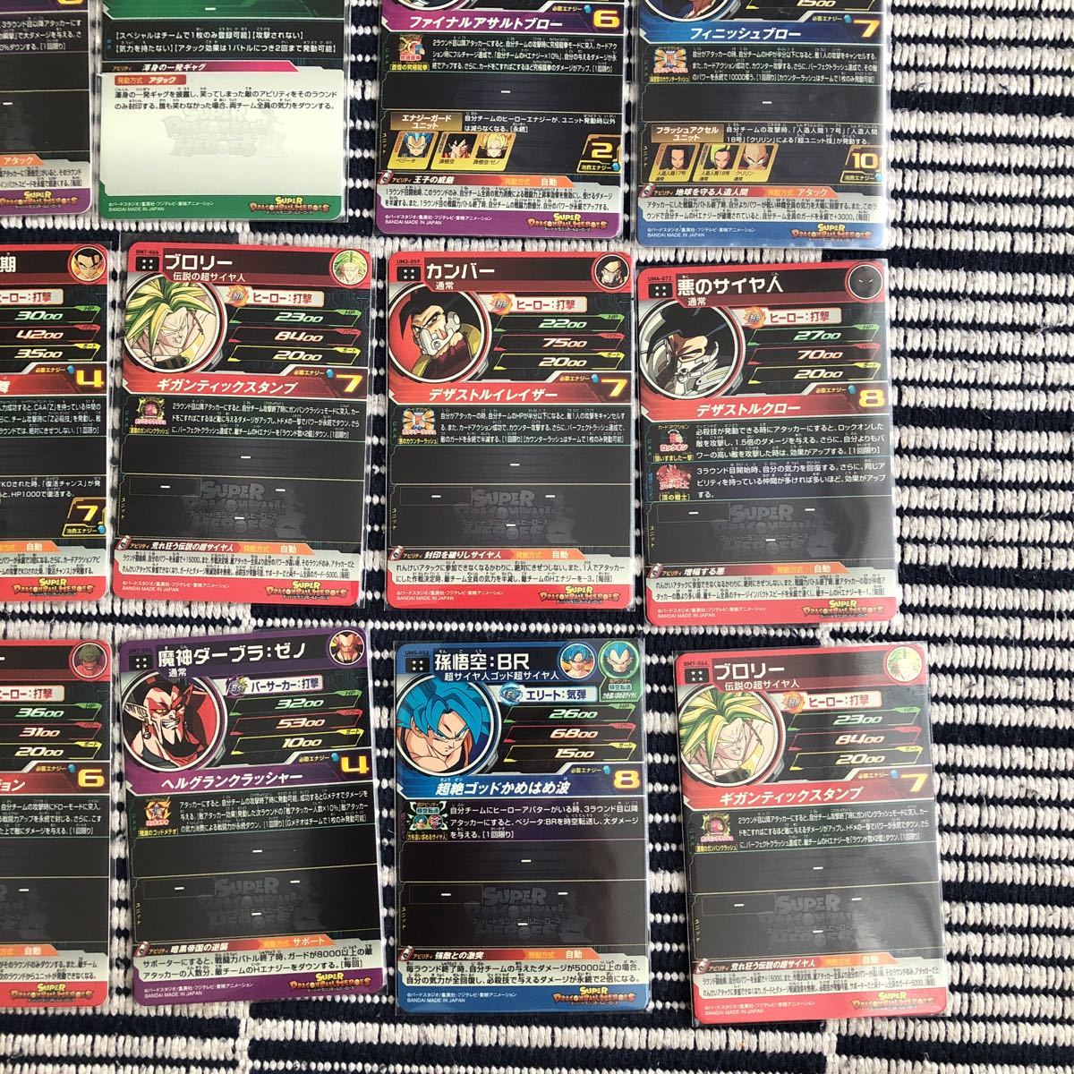 1円スタート！スーパードラゴンボールヒーローズ UR20枚セット 美品