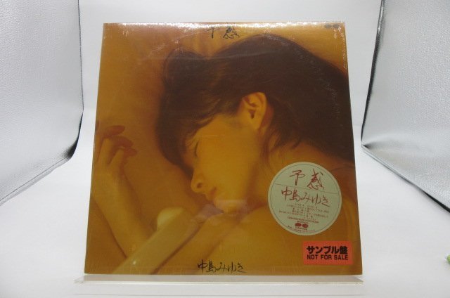 【見本盤/未開封品】中島みゆき「予感」LP（12インチ）/Aard-Vark(C28A0260)/邦楽ポップス