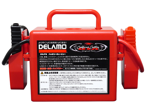 低価，本物保証 DELAMO 12V車用 ジャンプスターター 高出力 500A 過充電防止 USBポート エンジンスターター バッテリーブースター 充電器 1年保証