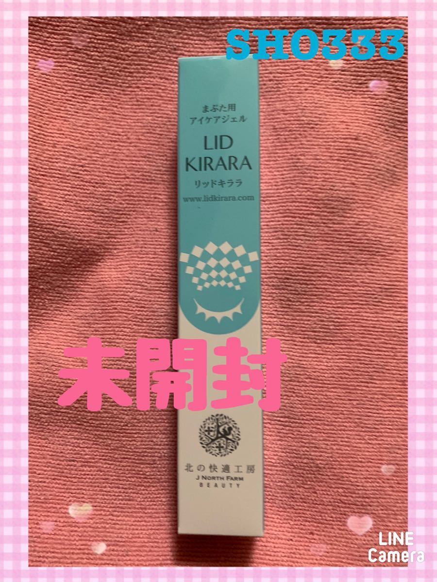お得，定番人気】 ↓↓再々値下げ☆新品☆北の快適工房 リッドキララ