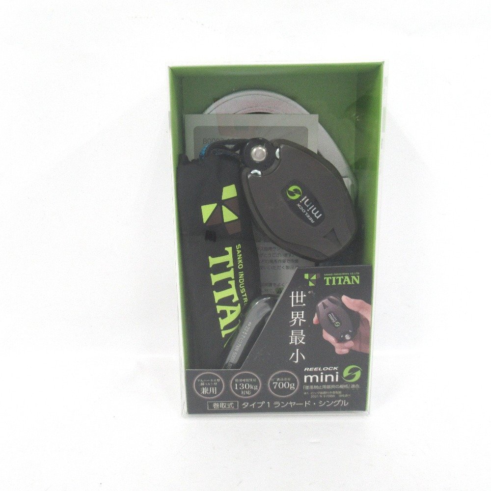 タイタン 新規格 リーロックミニ 安全帯シングルランヤード HL-HS-130