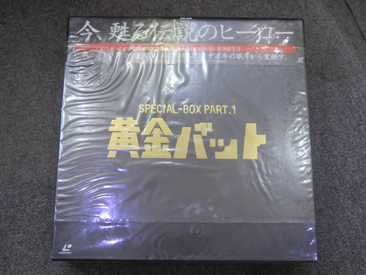 黄金バット PART.1 DVD-BOX パイオニア(PIONEER)|黄金バット 