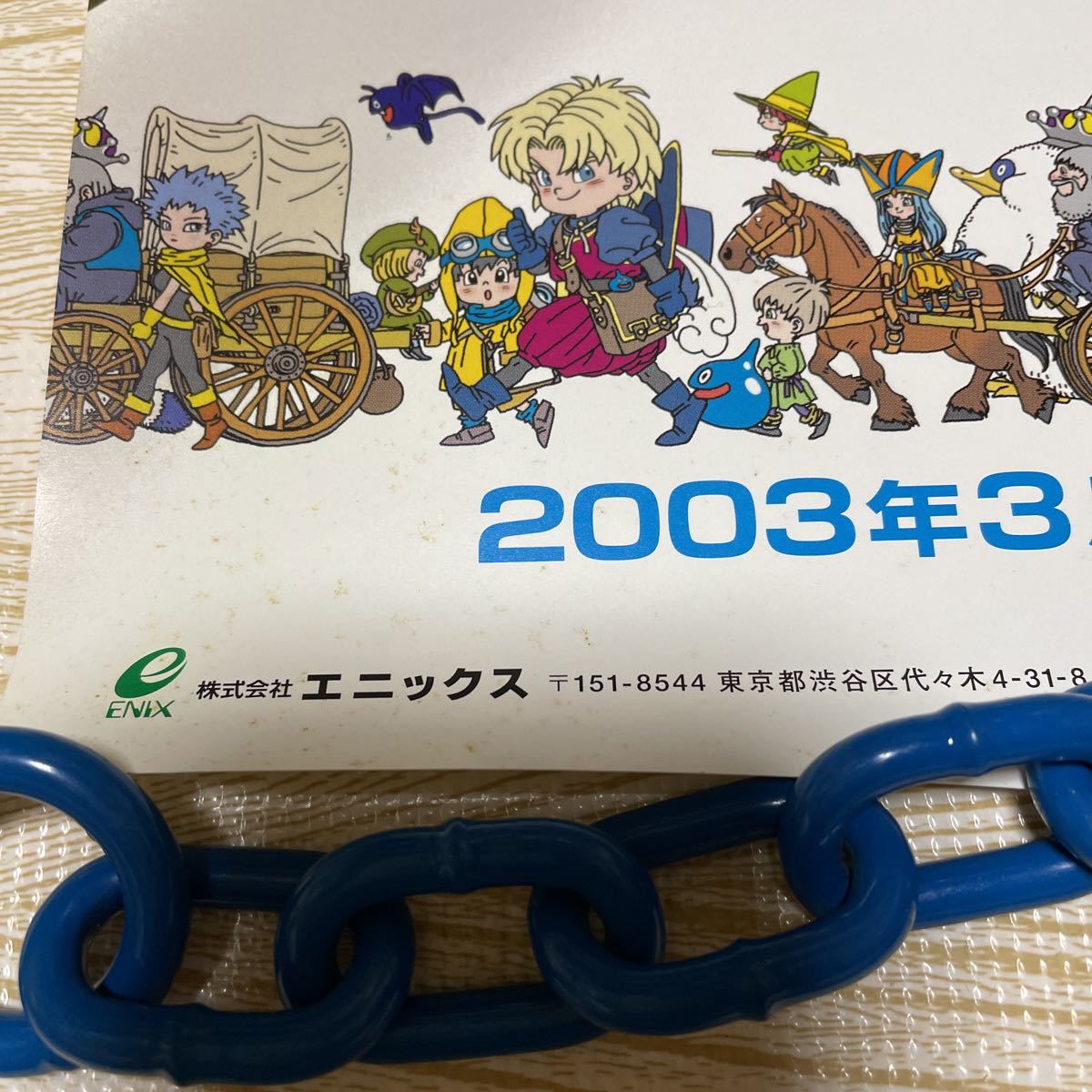 ドラゴンクエスト モンスターズ キャラバンハート 非売品 店頭用告知
