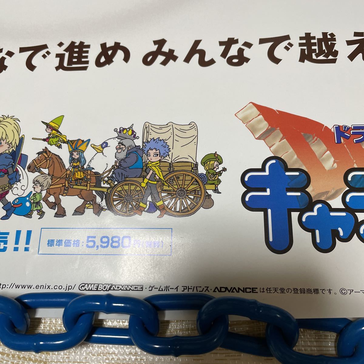 希少　店頭用　ドラゴンクエストモンスターズ　キャラバンハート　販促ポスター ドラゴンクエスト モンスターズ キャラバンハート 非売品 店頭用告知