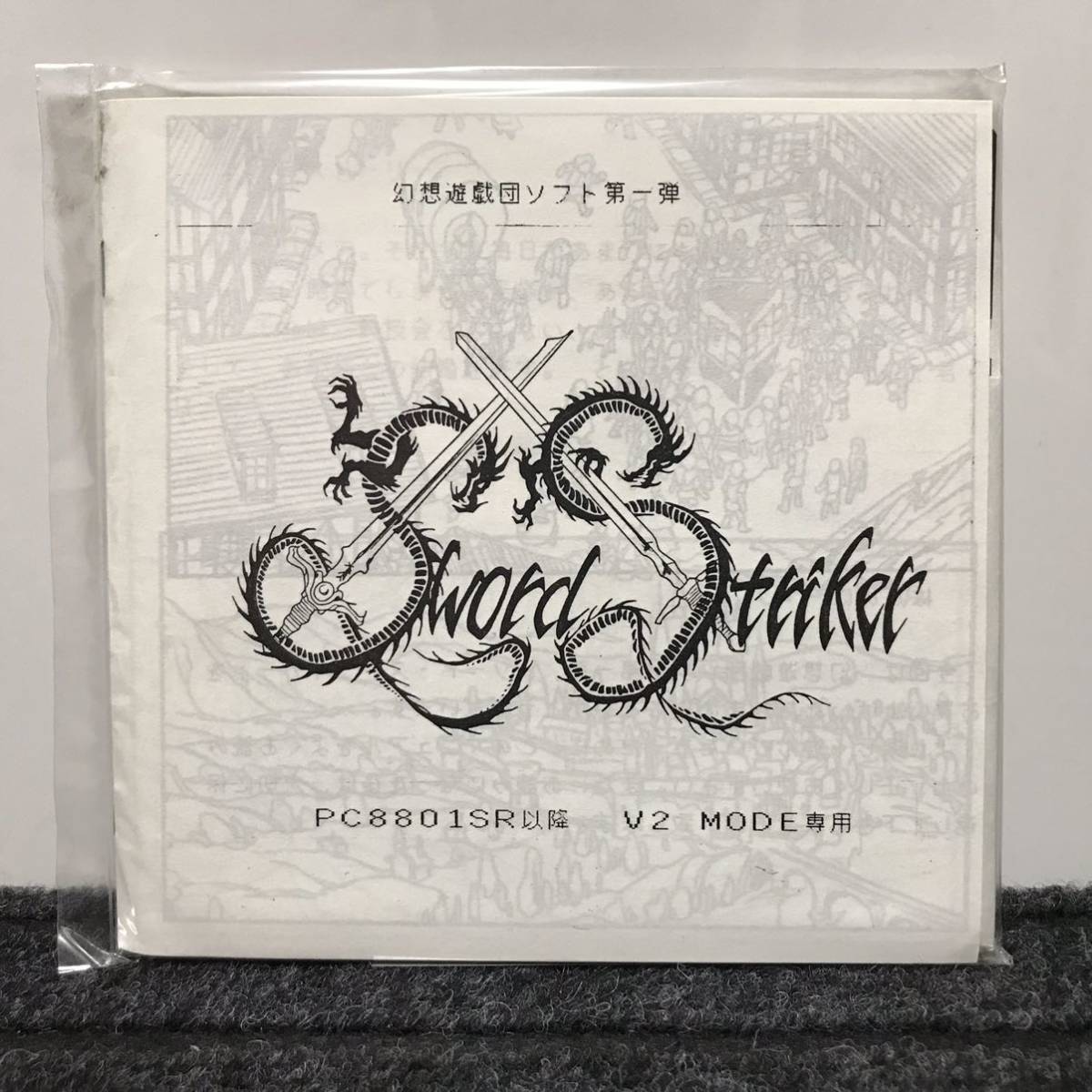 XTAL SOFT [クリスタルソフト]