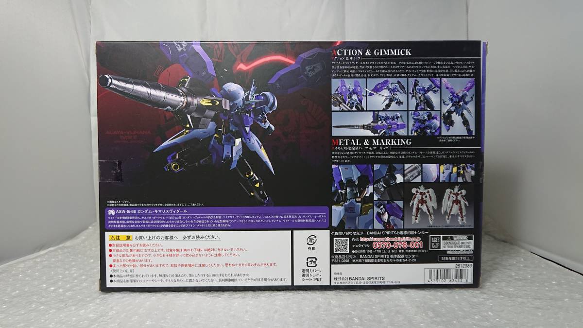 開封品 ：METAL ROBOT魂 ＜SIDE MS＞ ガンダムキマリスヴィダール 機動  