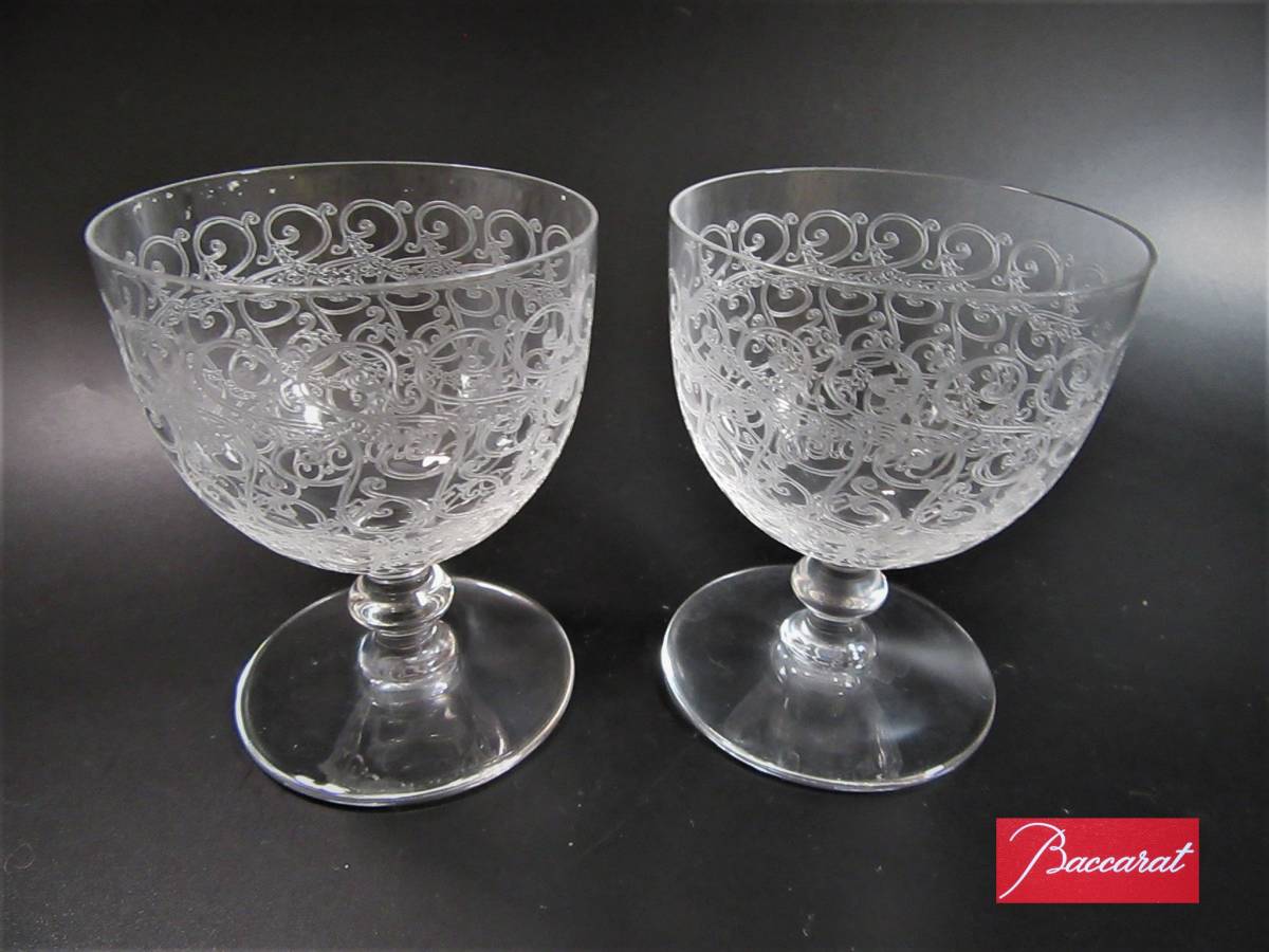 Baccarat　バカラ　ワイングラス　ローハン　２客　