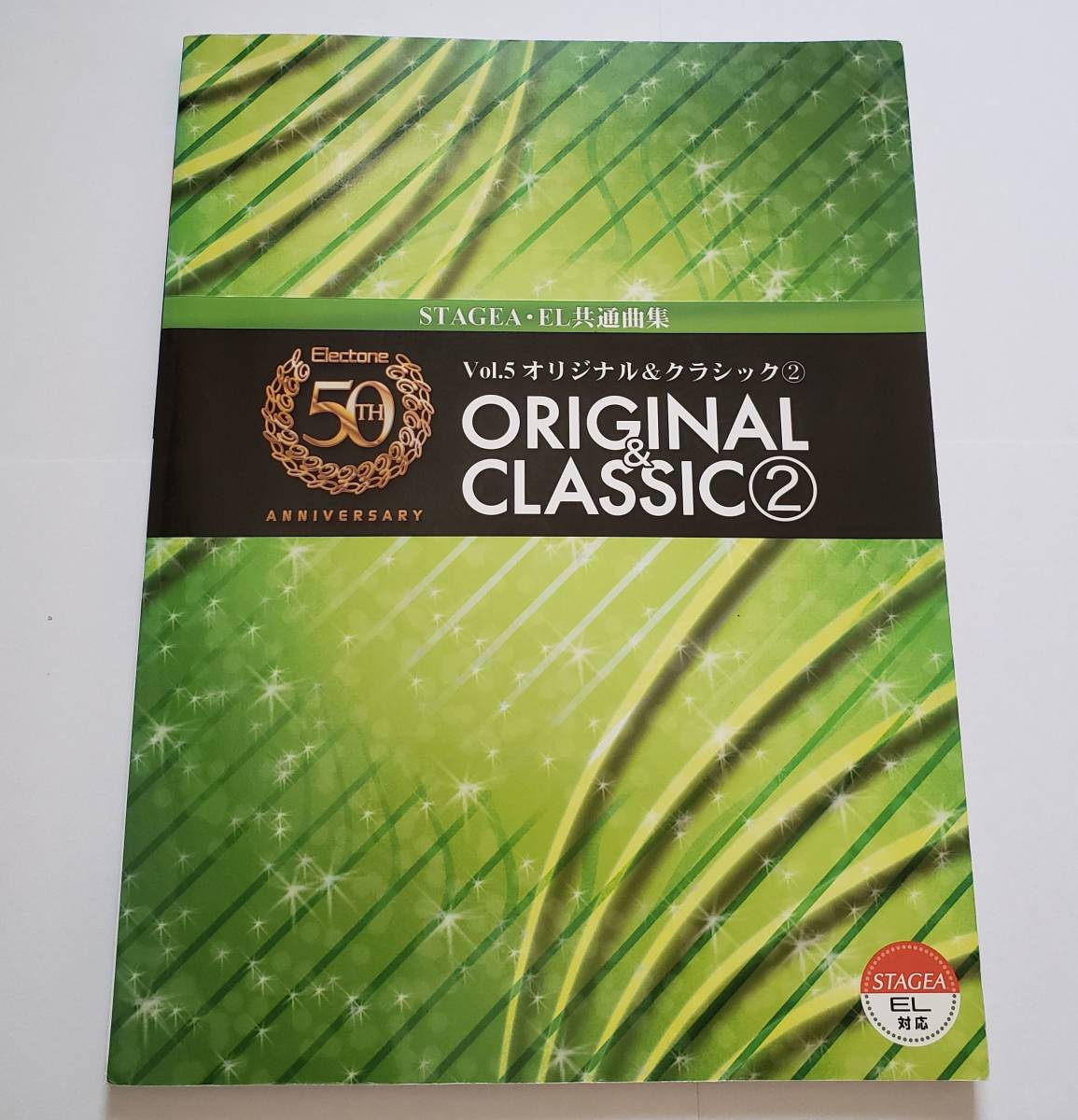 CD付属 エレクトーン 50周年 オリジナル クラシック 2 ステージア EL 5