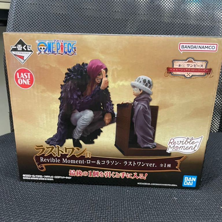 ワンピース 1番くじ ロー&コラソン ラストワン賞+タオルコレクション3種_1