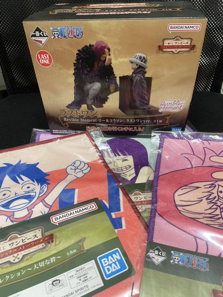 ワンピース 1番くじ ロー&コラソン ラストワン賞+タオルコレクション3種_3