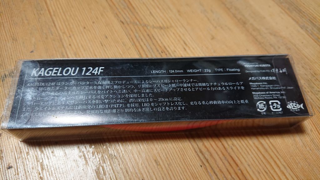 限定カラー メガバス カゲロウ 124F KIKKOUMON 新品 Megabass SP-C 亀甲紋 カスタム 亀 カメ オリカラ オリジナル スペシャルカラー