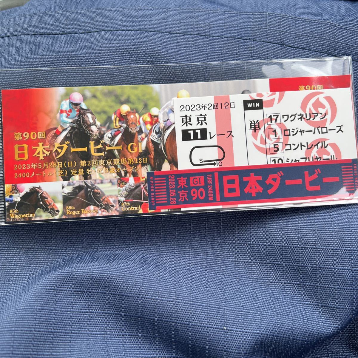 2023年第90回日本ダービー☆入場券・馬券・マフラータオル風ステッカー 