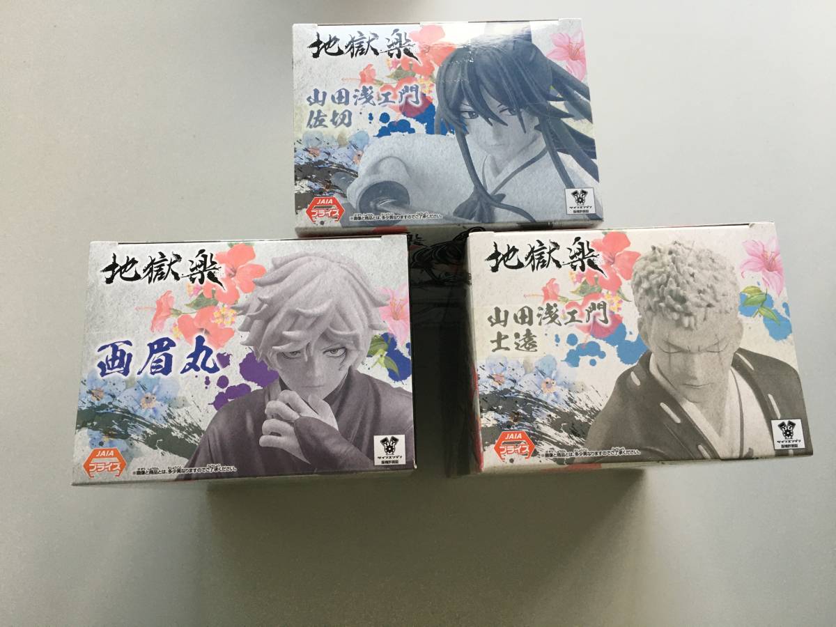 画眉丸&山田浅エ門 佐切&山田浅エ門 士遠/VIBRATION STARS/地獄楽 