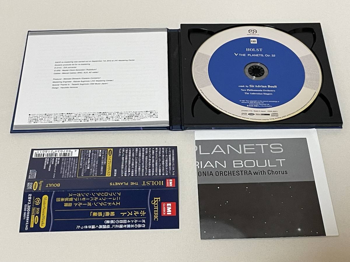 エソテリックSACD ホルスト: 惑星　エイドリアン・ボールト指揮 ESOTERIC(エソテリック) SACD◇ホルスト：組曲「惑星」 エイドリアン